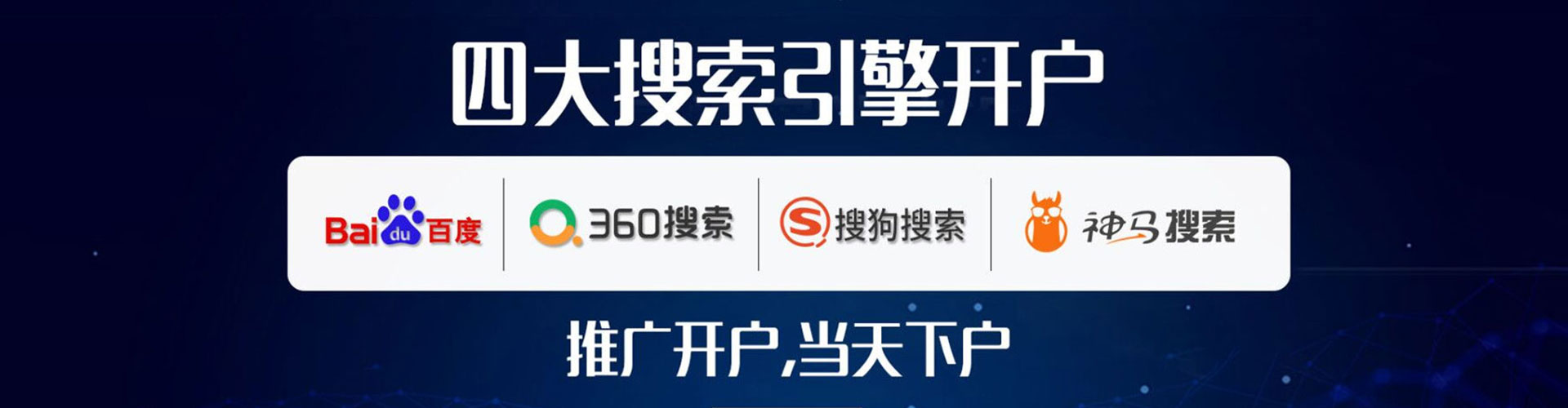 北镇信息流推广